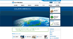 Desktop Screenshot of kamei.co.jp