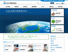 Tablet Screenshot of kamei.co.jp